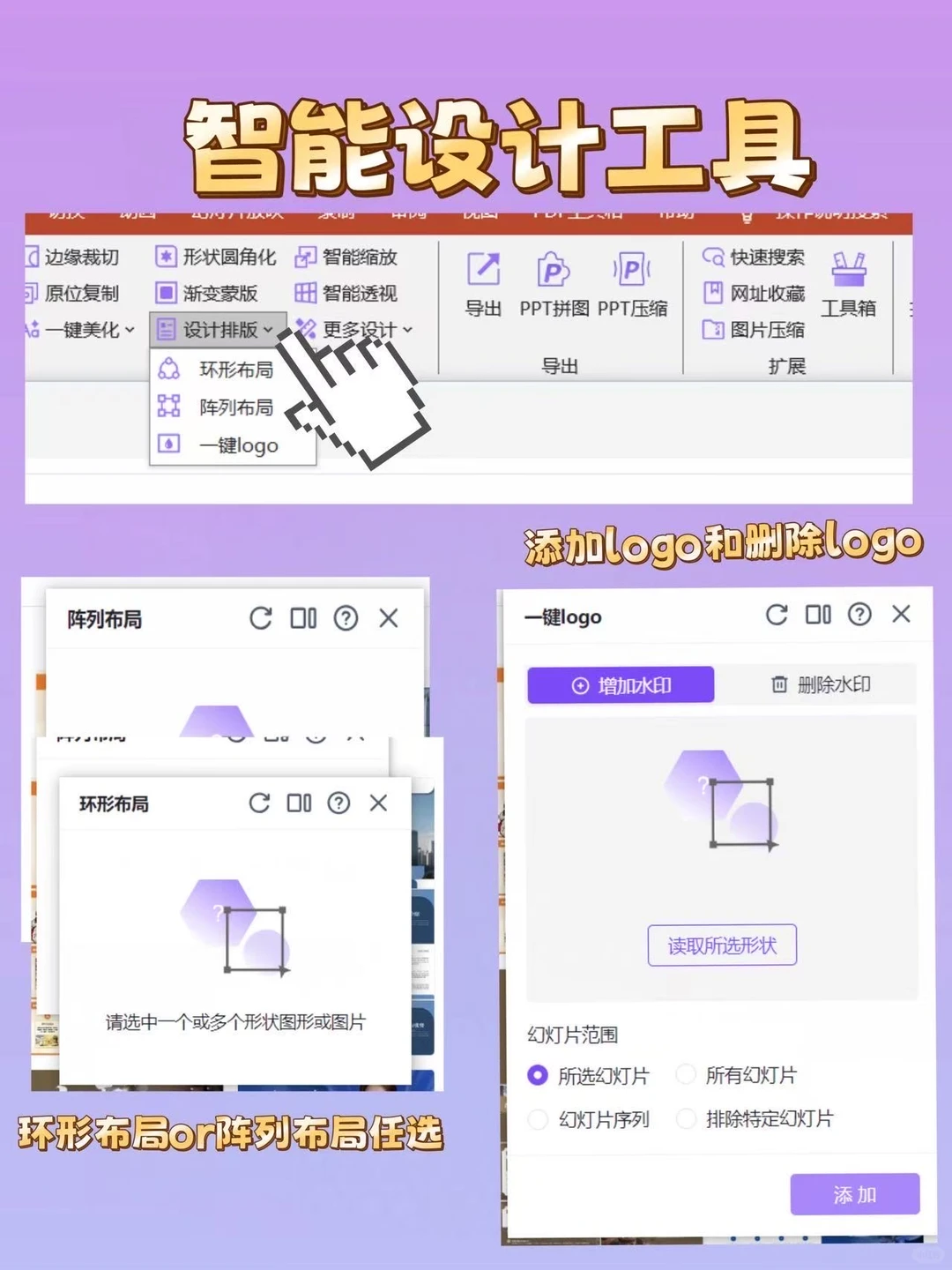 如何用AI插件高效做课件?亲测有效!✅