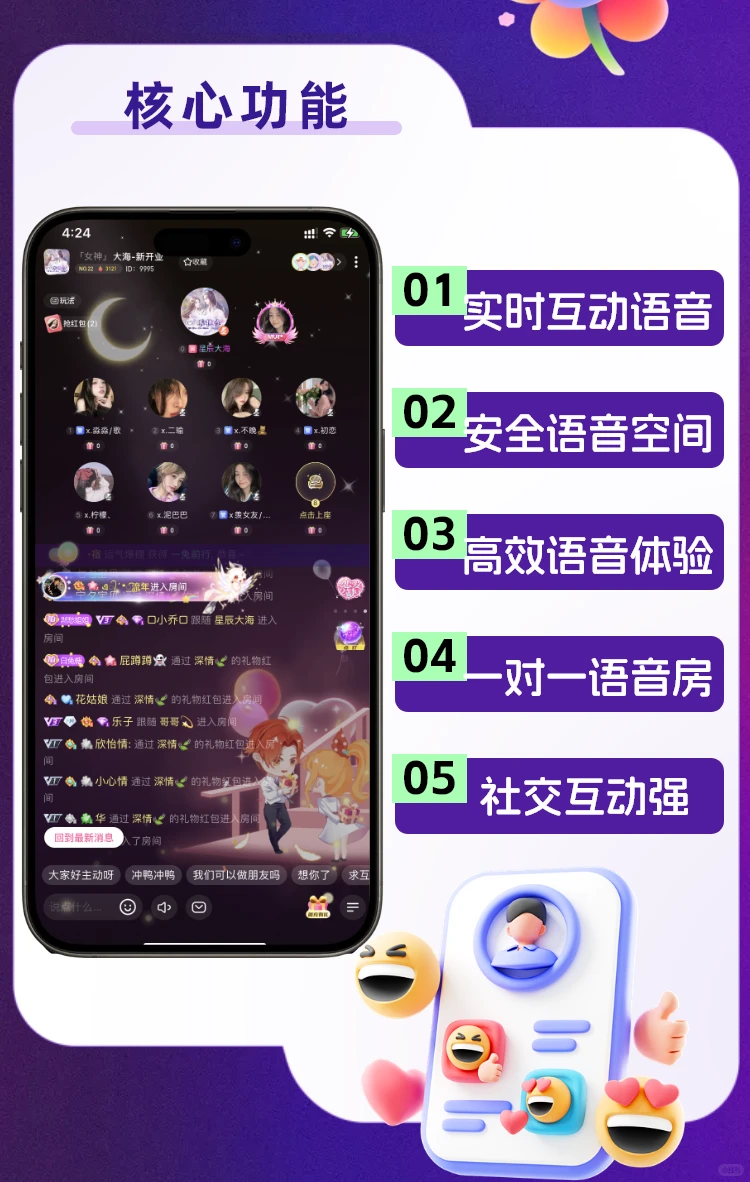 语音房交友系统定制开发 音视频直播app源码