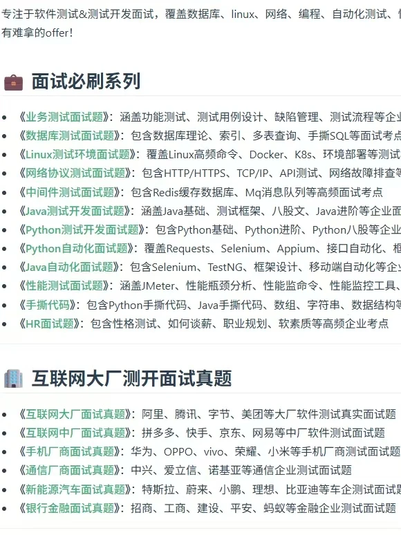 从12月3日学软件测试,多久能学完上岗?