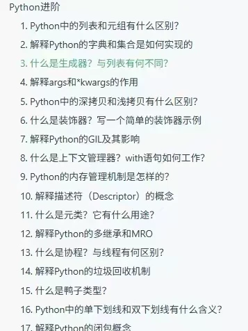 从12月3日学软件测试,多久能学完上岗?