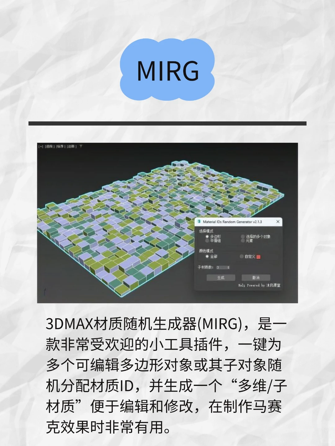 3dmax必装插件 一个都不要漏哦！