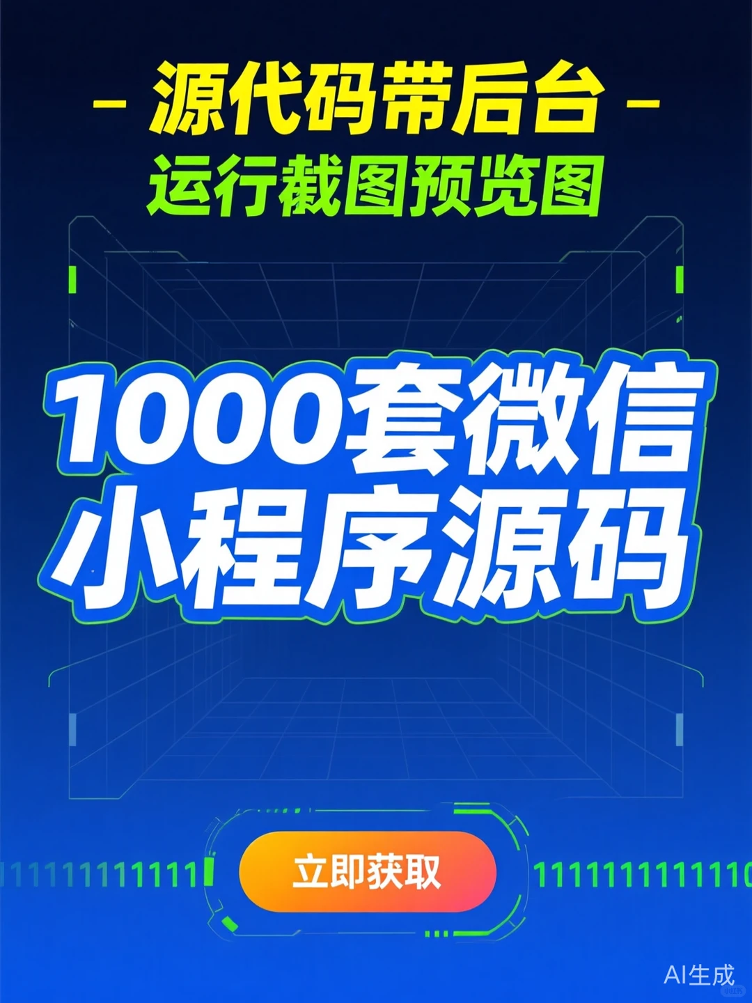 小程序源码干货·千套含后台学习资料