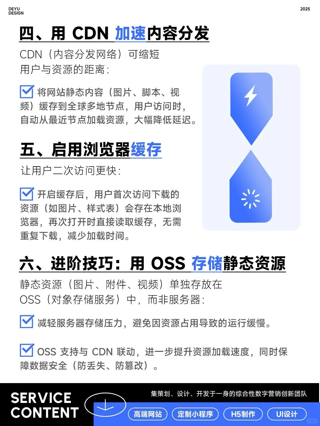 如何提升网站访问速度?6 大核心策略 + 进阶