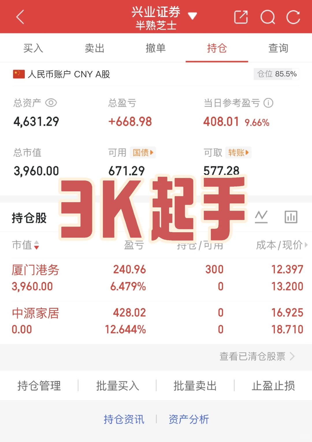 大学生勇闯大A（day6）