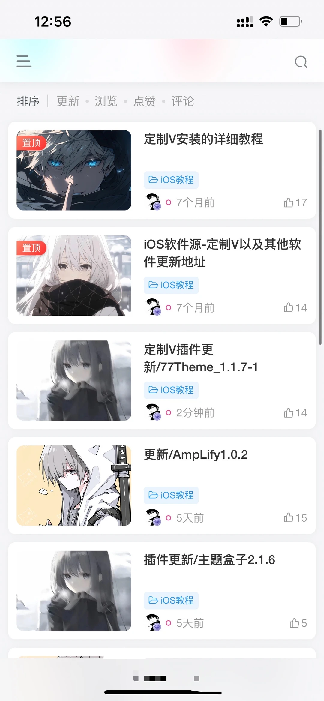 免费分享定制v软件源获取教程