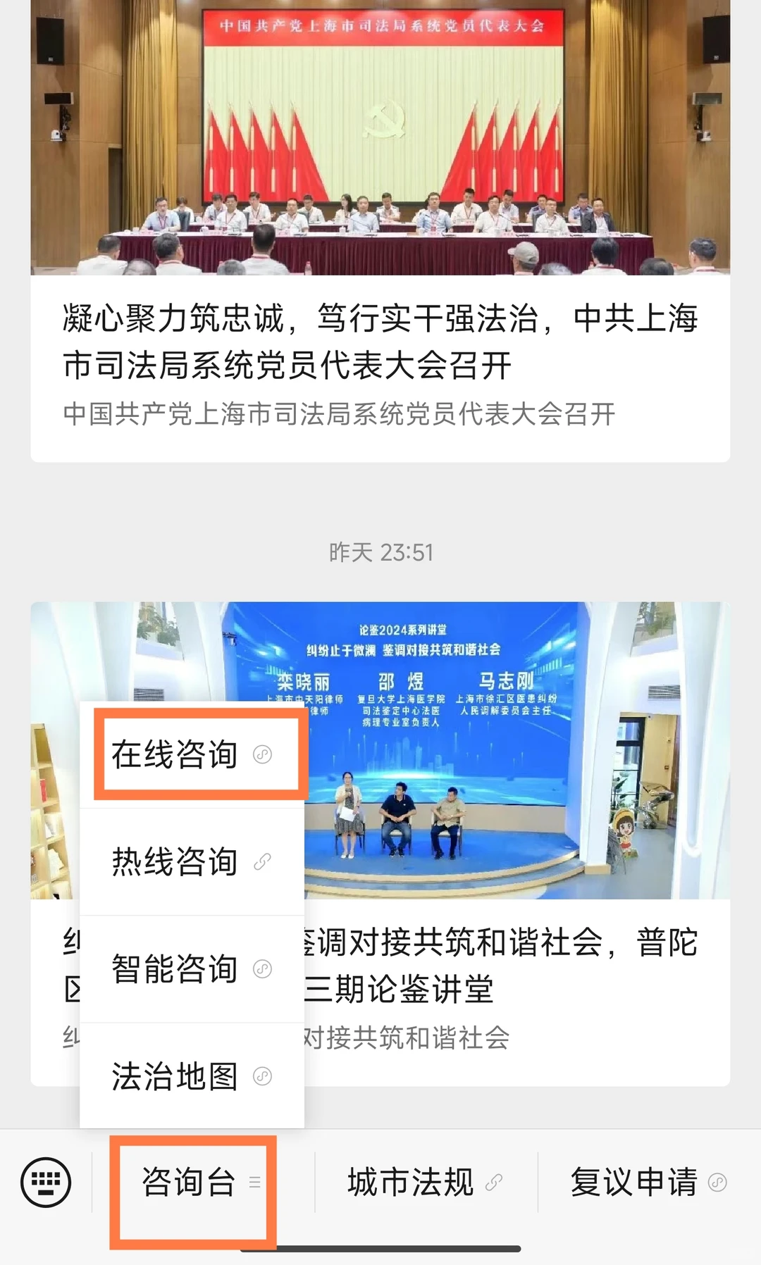 免费的法律咨询在这里找呦