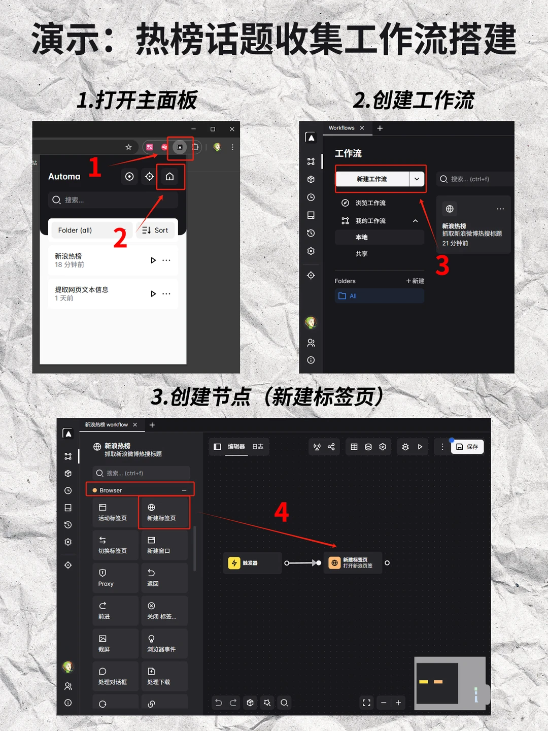 🌐让浏览器自动替你干活的插件 👾Automa
