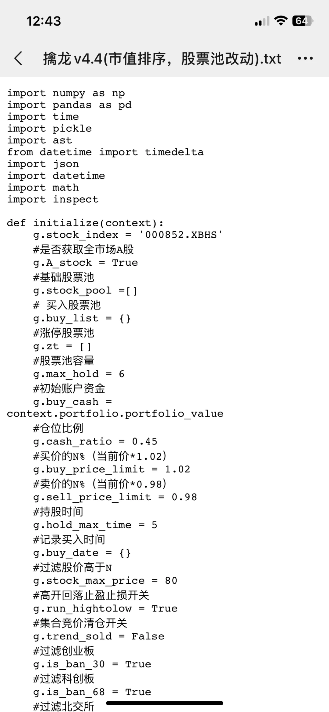 简单的量化策略