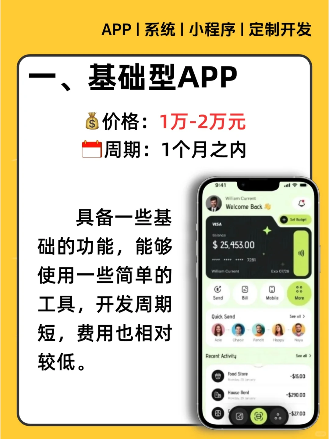 APP开发全攻略!从0到1,打造你的专属神器