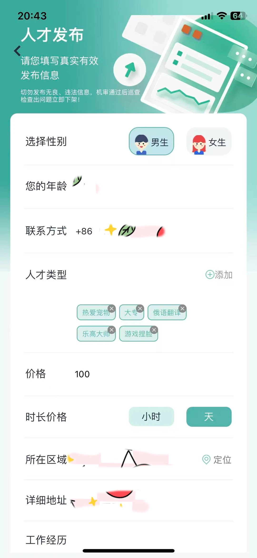 【自研APP出售】