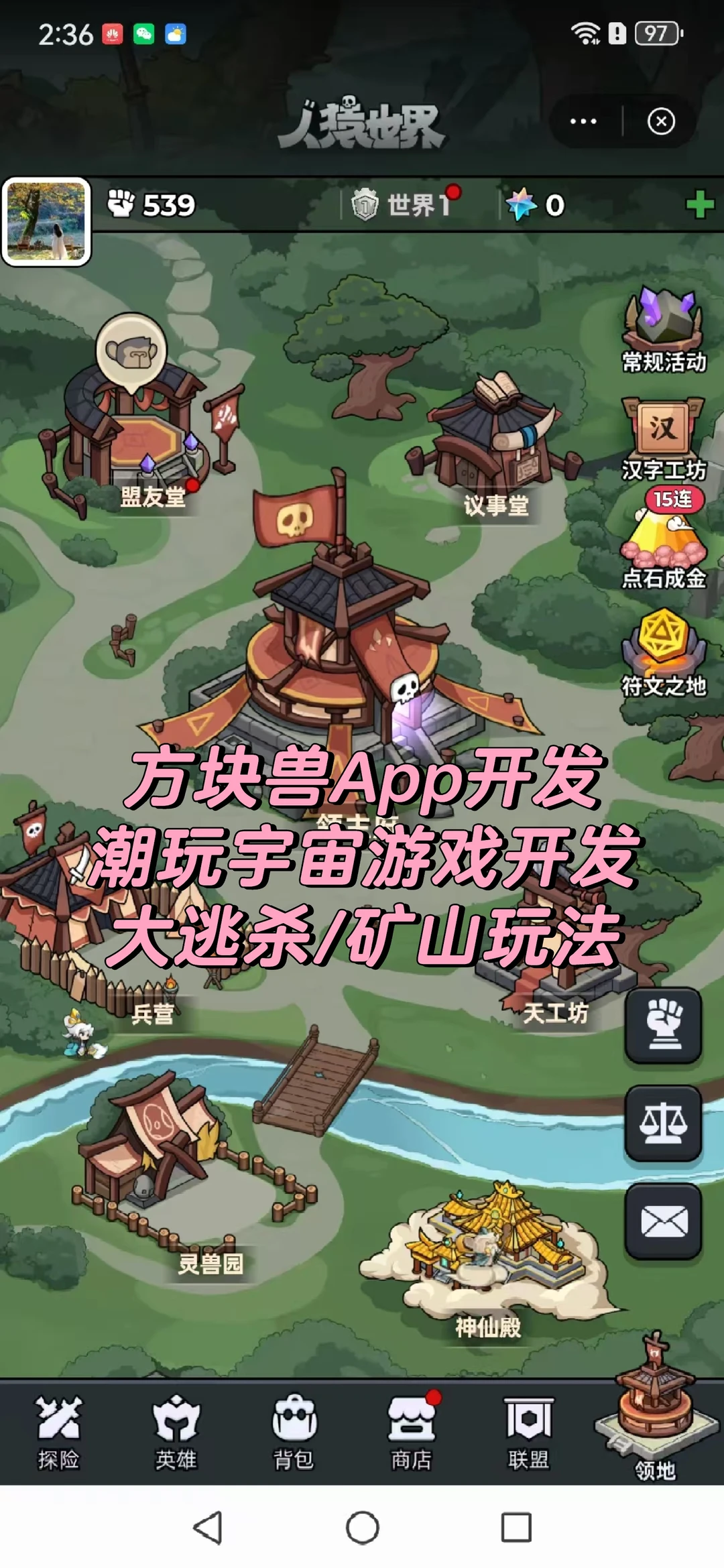 潮玩游戏开发大逃杀游戏源码矿山玩法开发