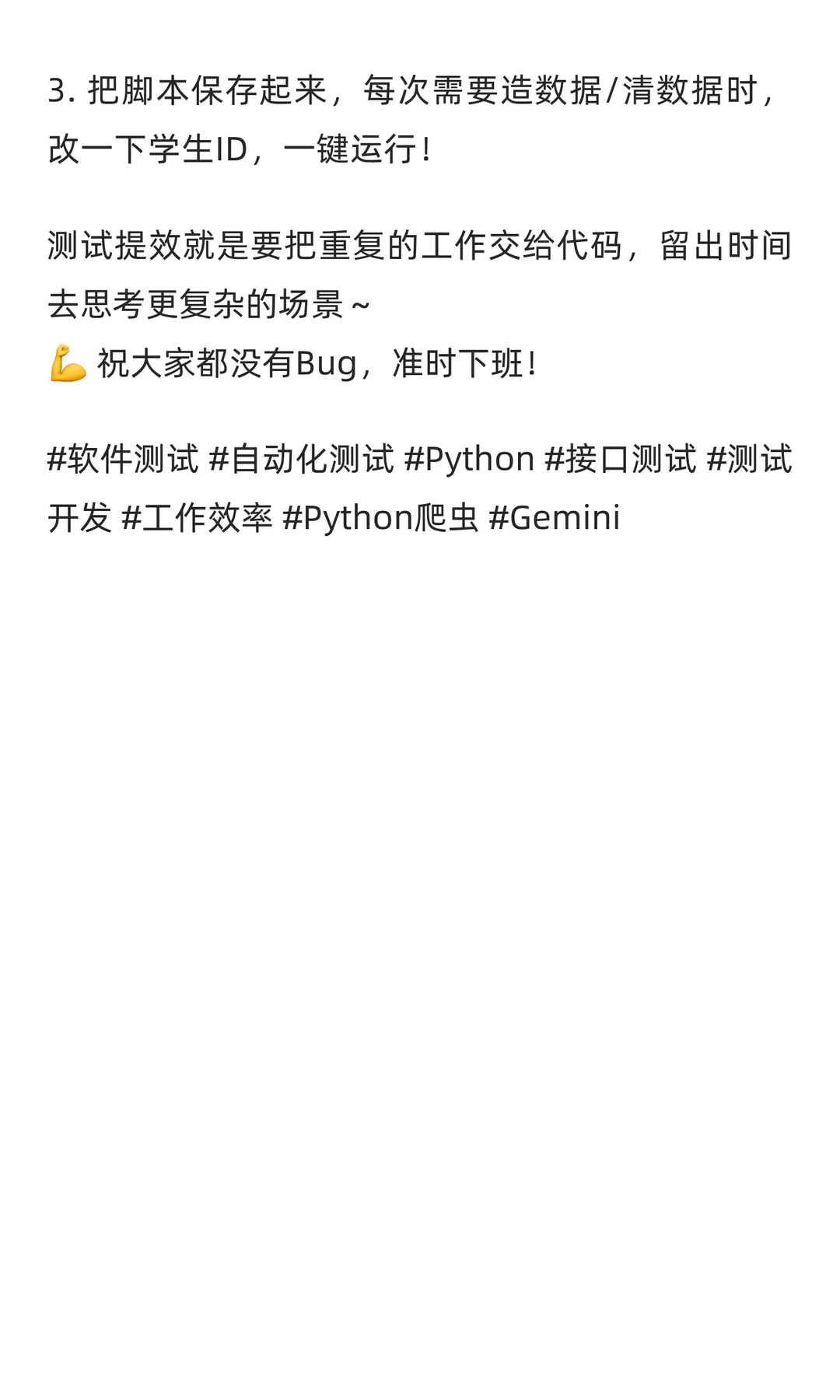 用Gemini3写了个自动化测试工具