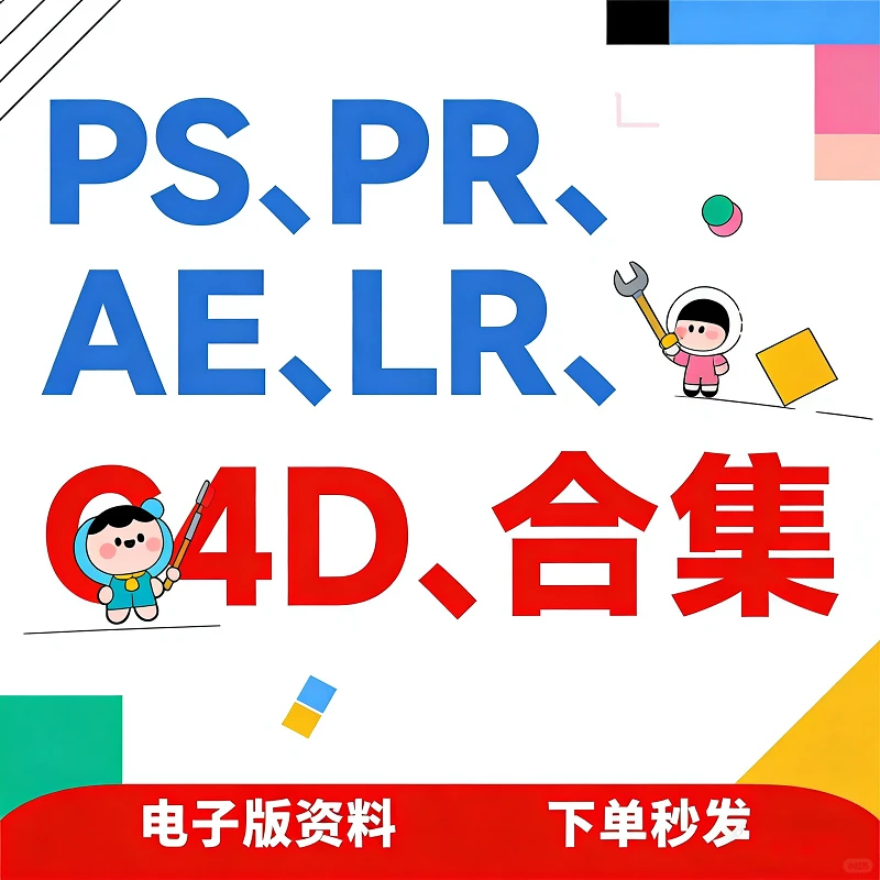 🔥自媒体人看过来！效率开挂的全能插件包