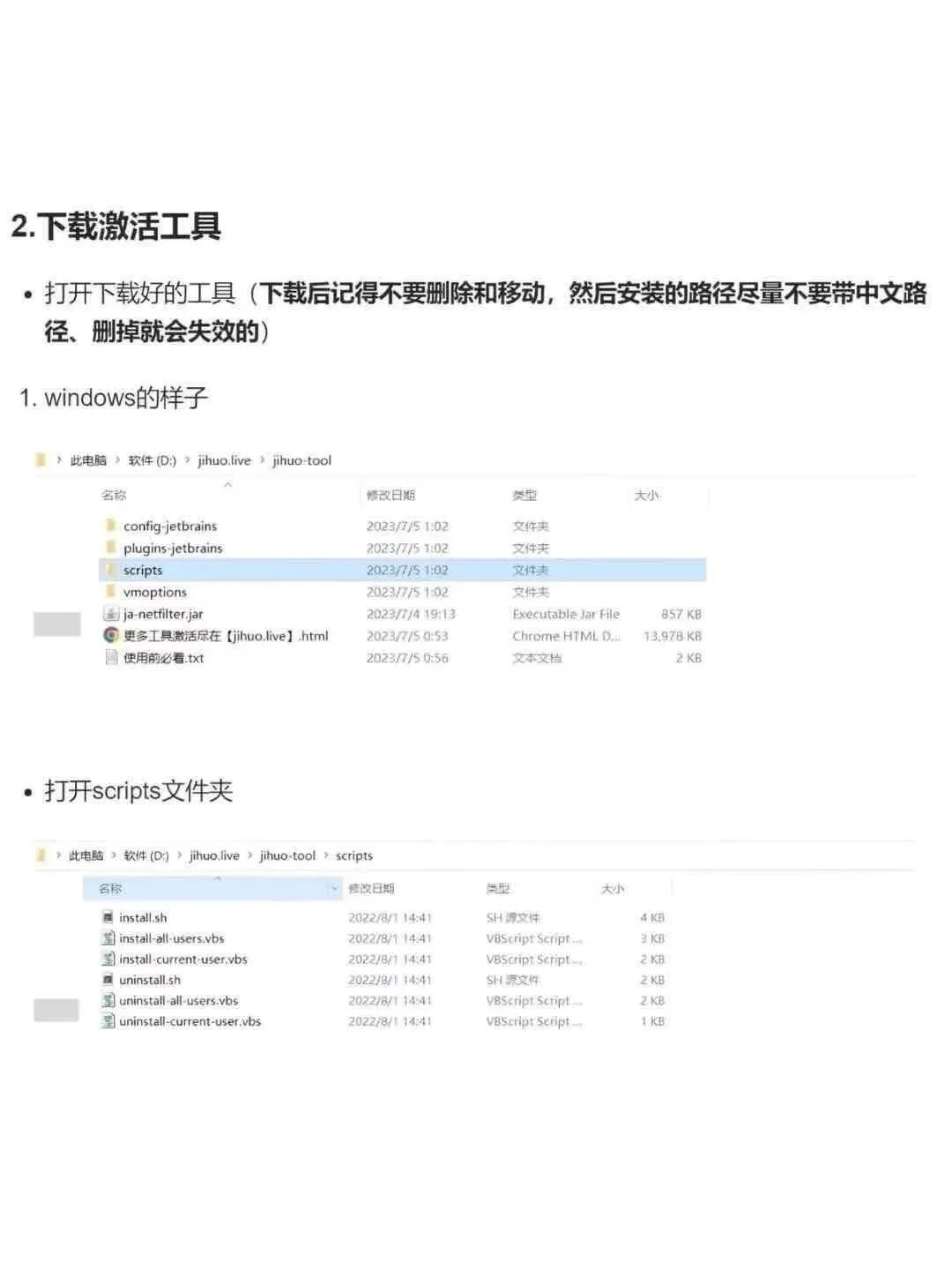 2025idea安装带激活码一次激活，永久使用