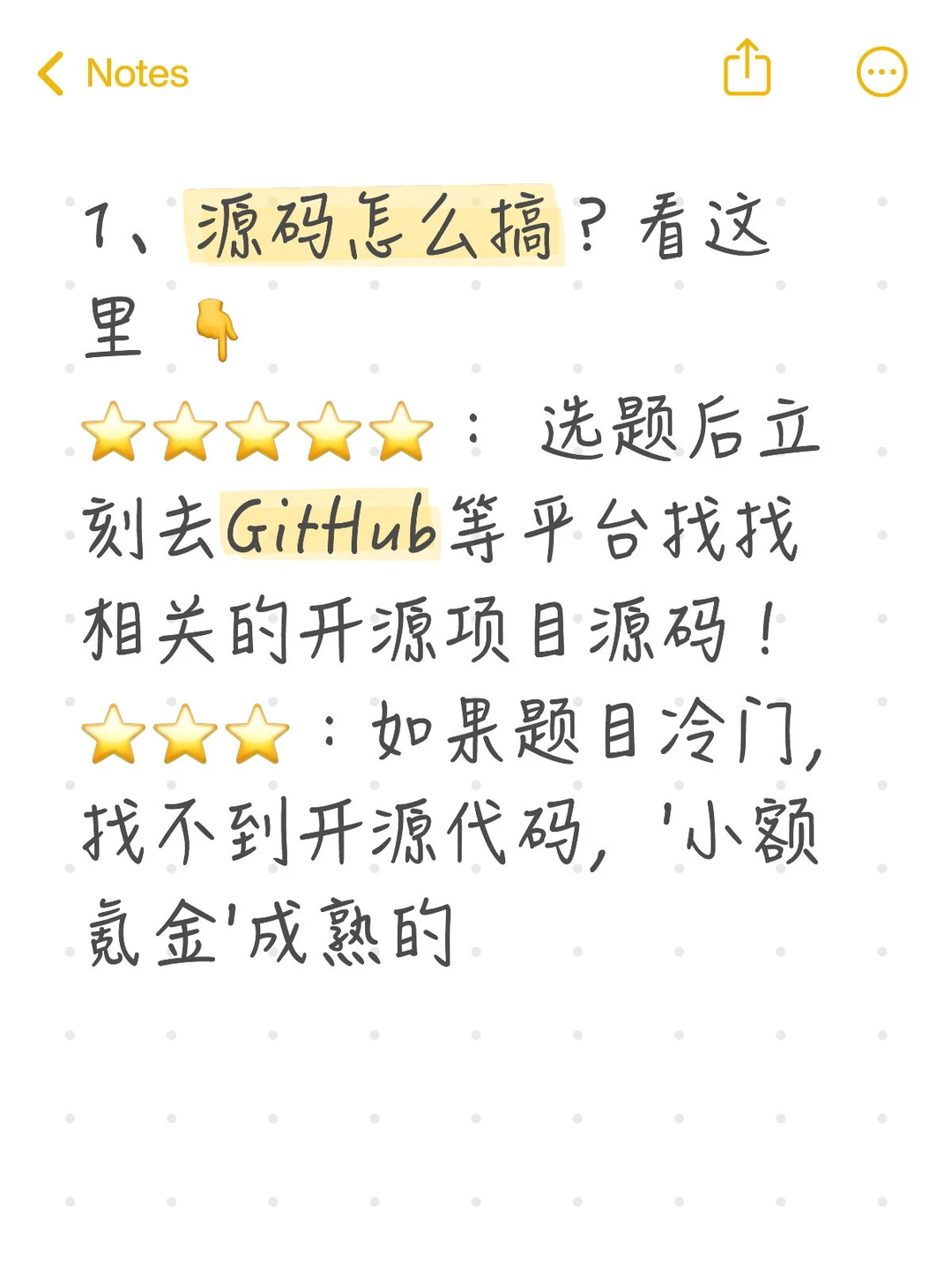 BS建议：敲爽的！源码怎么找？