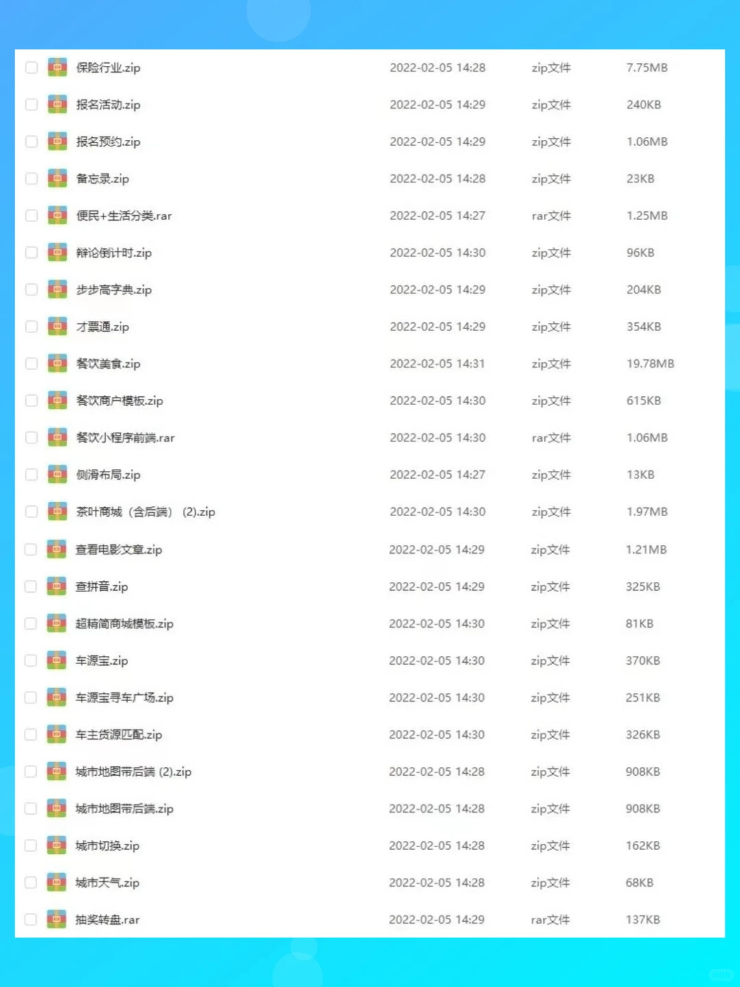 小程序源码商城企业源码带后台