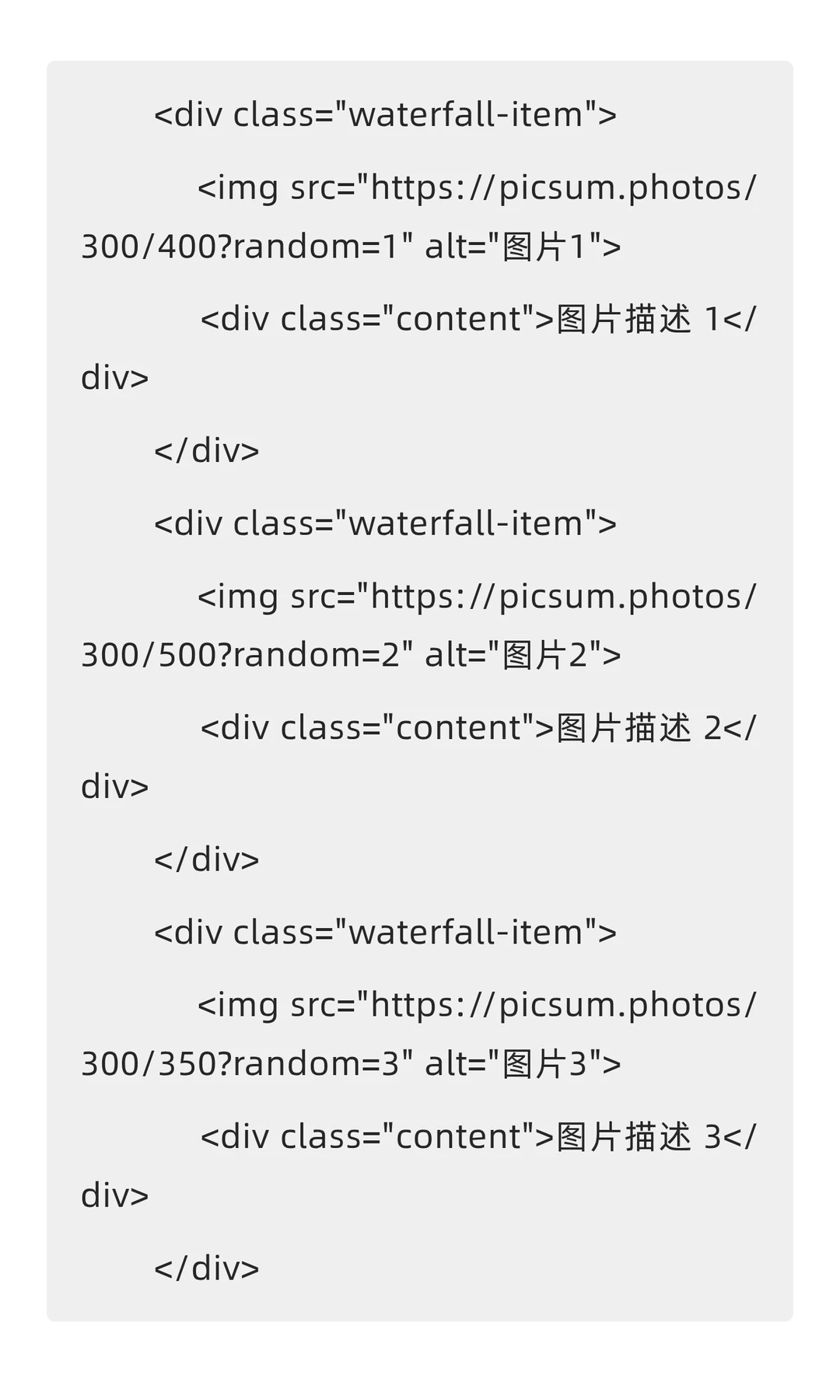 网页瀑布流效果