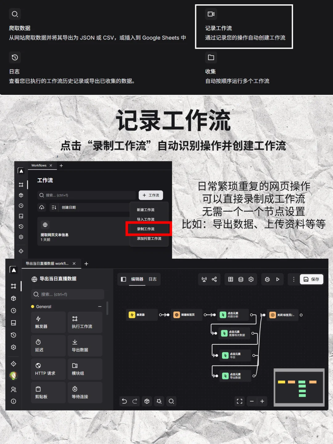 🌐让浏览器自动替你干活的插件 👾Automa