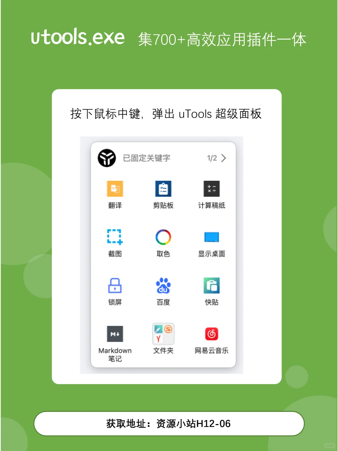 最强超级面板,打造专属桌面神器,墙推!!