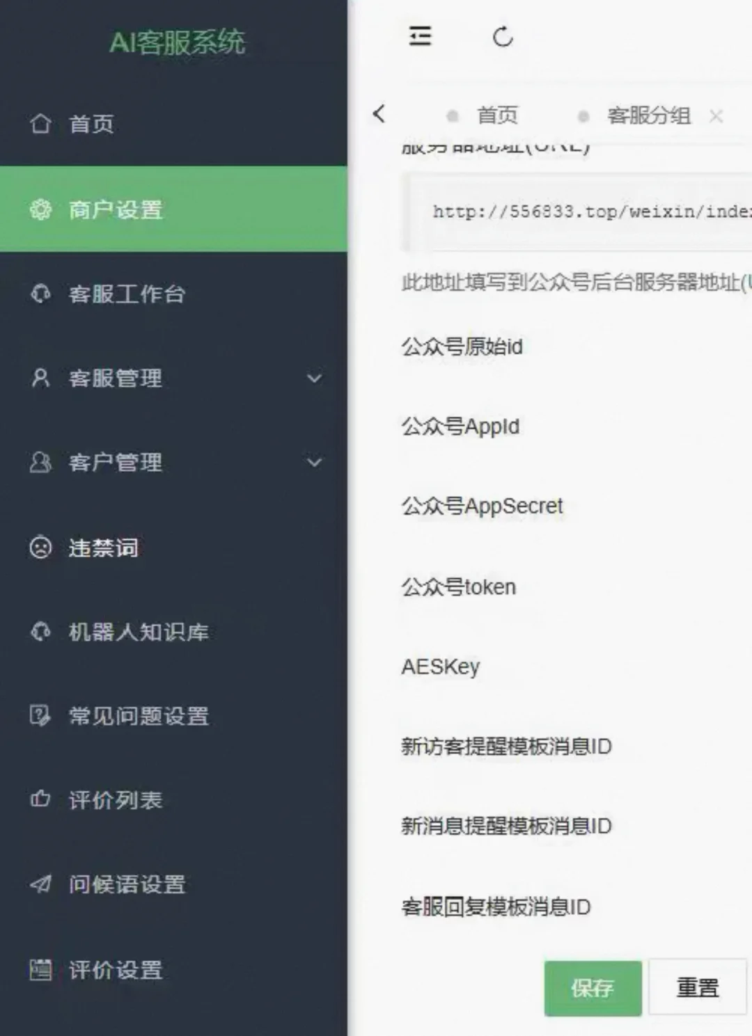 知识库直接变客服！定制咨询自动转人工