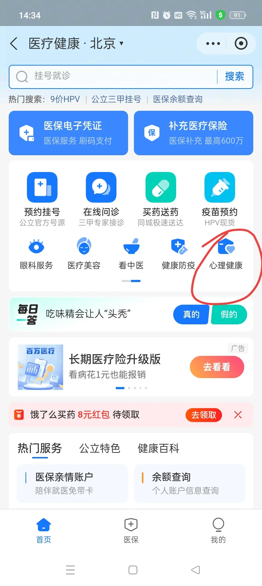 有心理咨询需求,怎么找到心理咨询师?