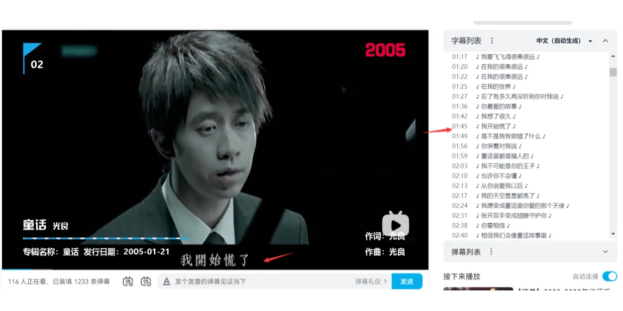 发现个宝藏脚本，一键导出b站视频字幕