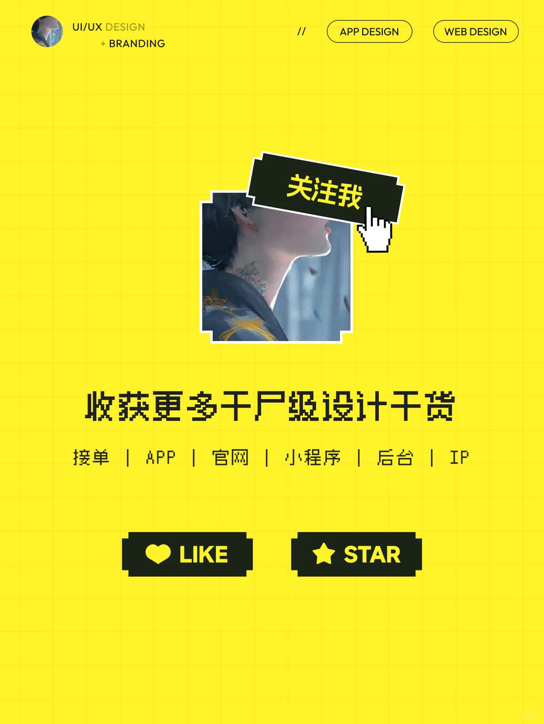 高薪设计师都在用的Figma插件6/实操篇