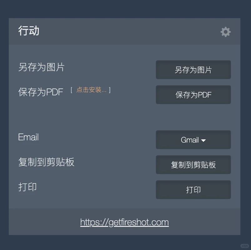 🎯还在为网页长截图发愁？这款插件超好用