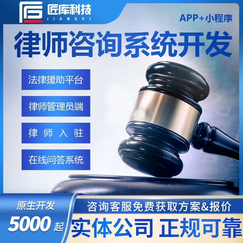 律师事务所咨询预约小程序开发 放心说心事