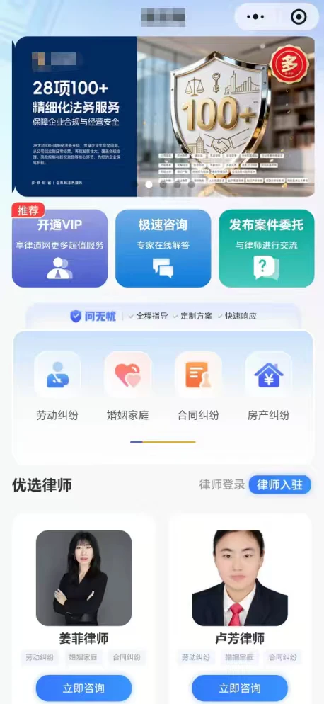 源码卖，部署，法律服务小程序，给就卖