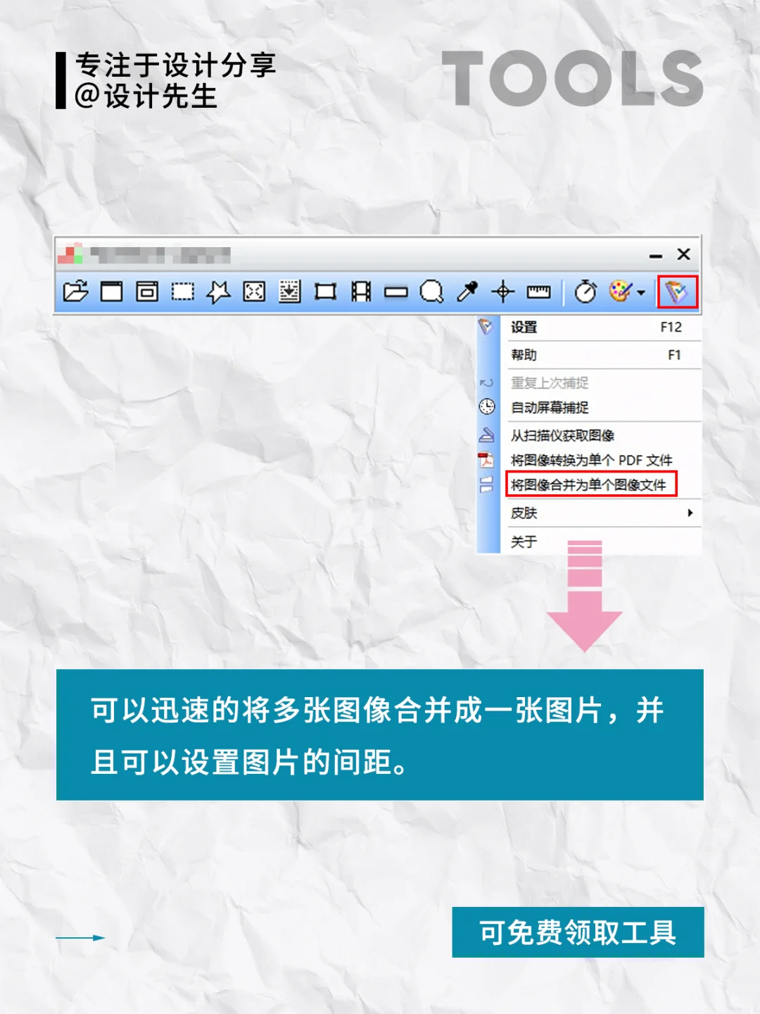 设计必备✋这个插件让设计师效率提高10倍