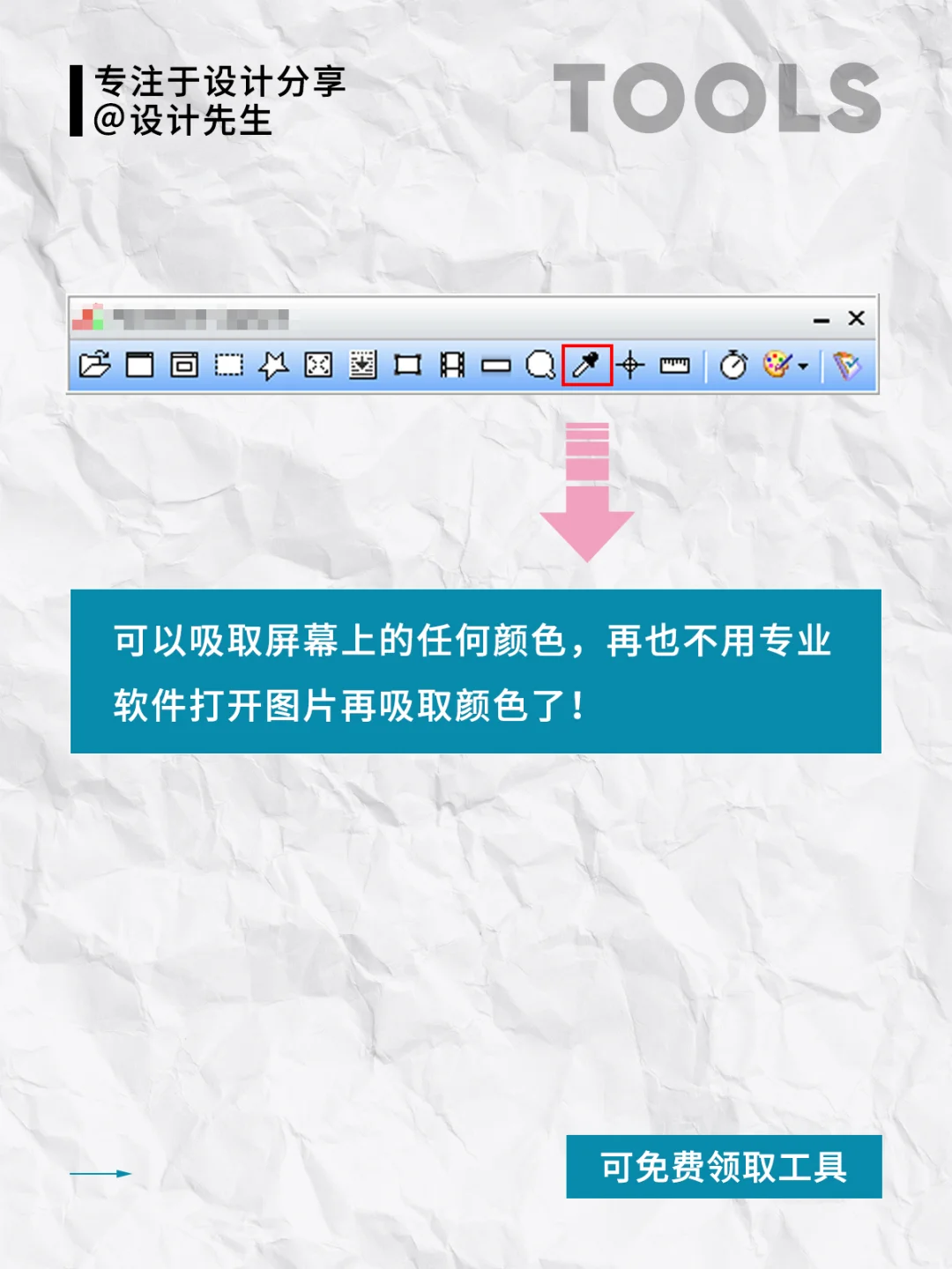 设计必备✋这个插件让设计师效率提高10倍