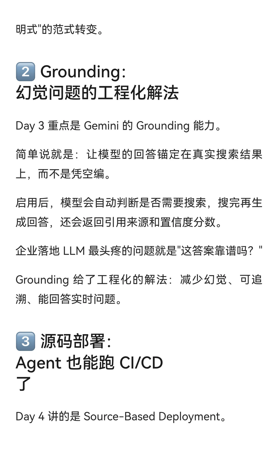 从 YAML 配置到源码部署:看 Google Agent