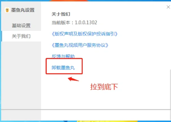 360流氓插件删除