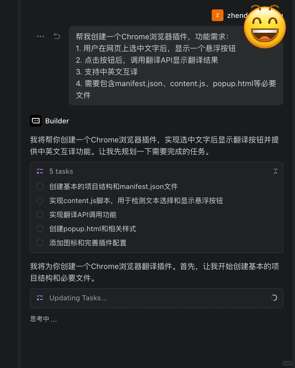 花五分钟做了一个Google翻译插件