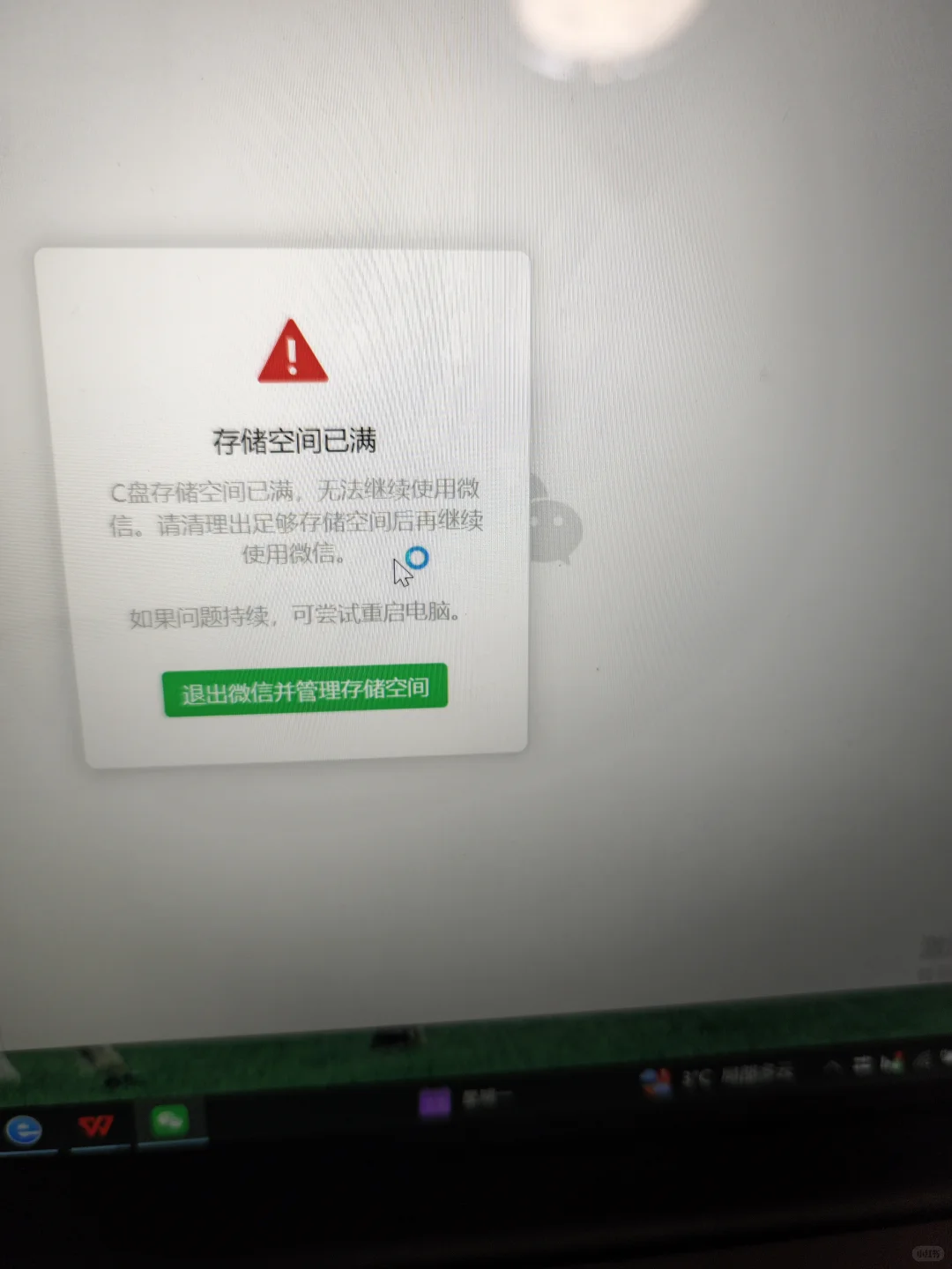 想咨询一下计算机大佬们