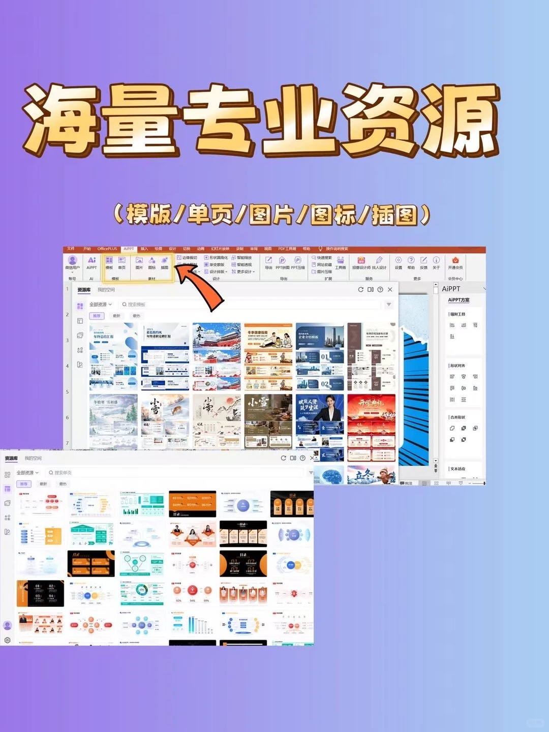 如何用AI插件高效做课件?亲测有效!✅