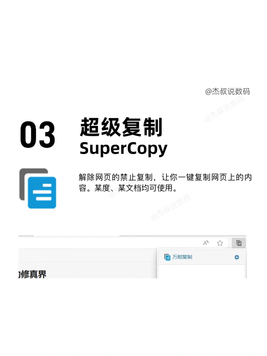 Edge浏览器实用插件