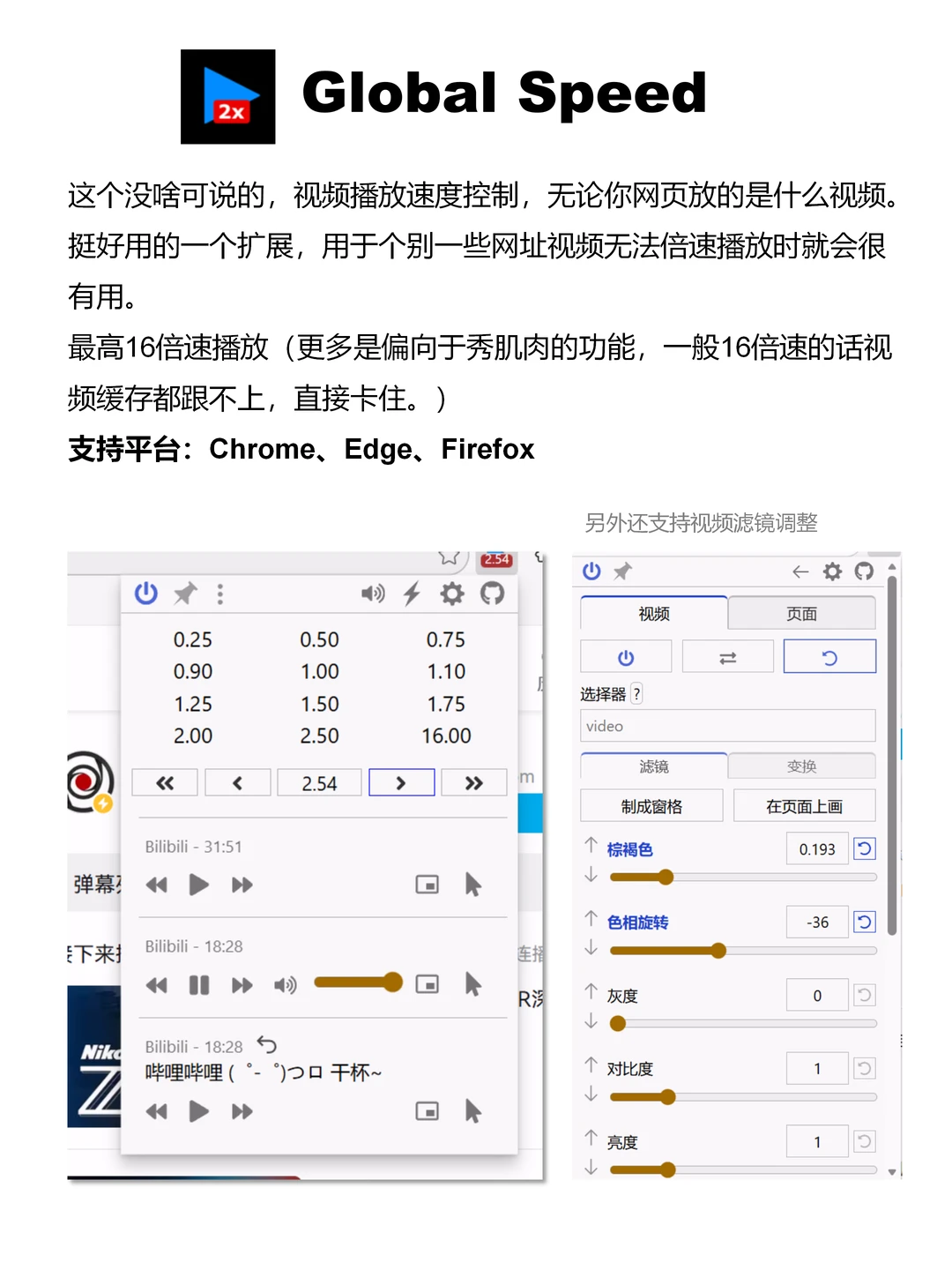 整理了一些让浏览器更好用的扩展