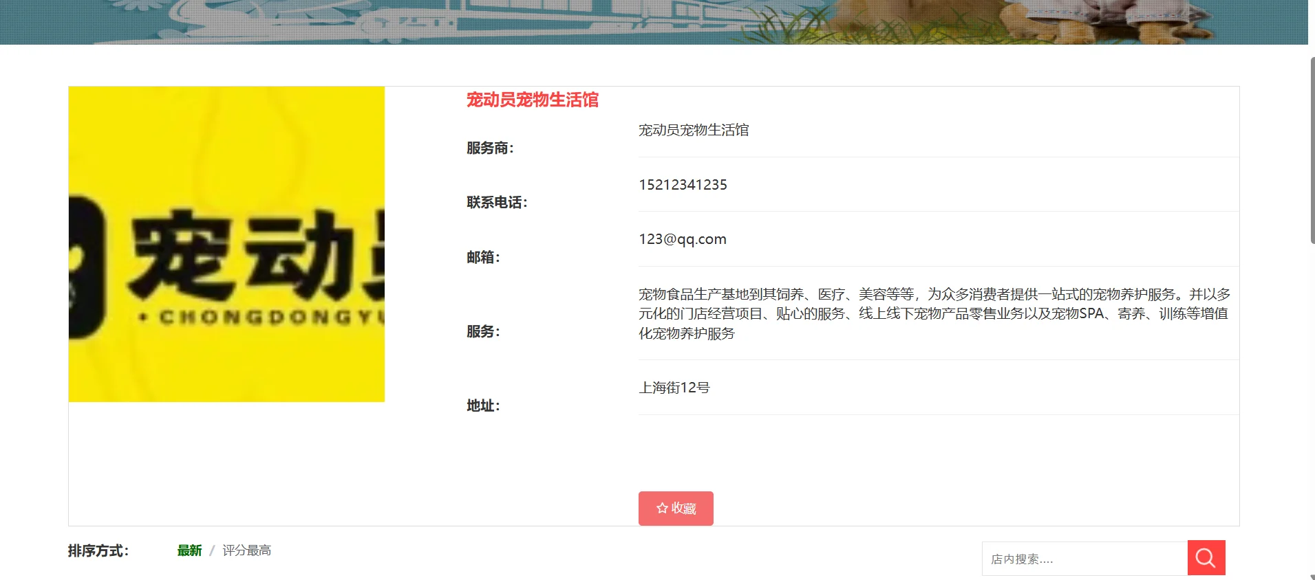 宠物上门服务在线平台