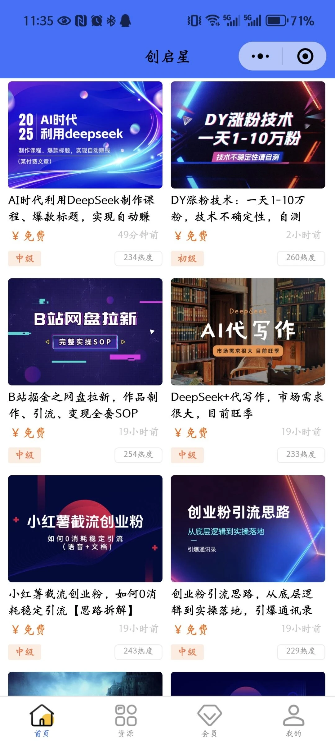 免费资源 拿去拿去