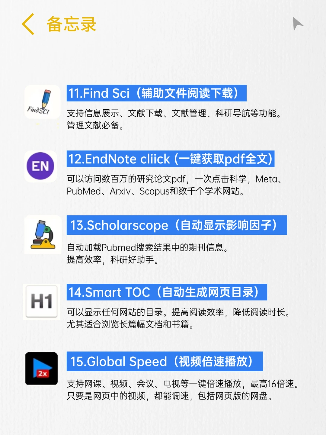 导师推荐的15个宝藏工具，科研人必备！