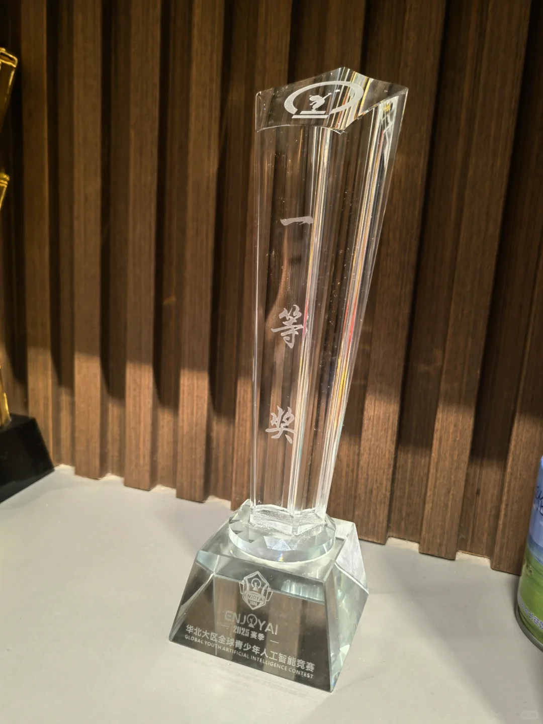 哇哇哇奖杯来啦