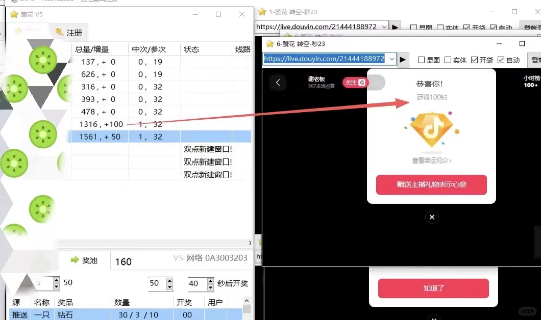 电脑自动抽福袋，多开自动抢红包