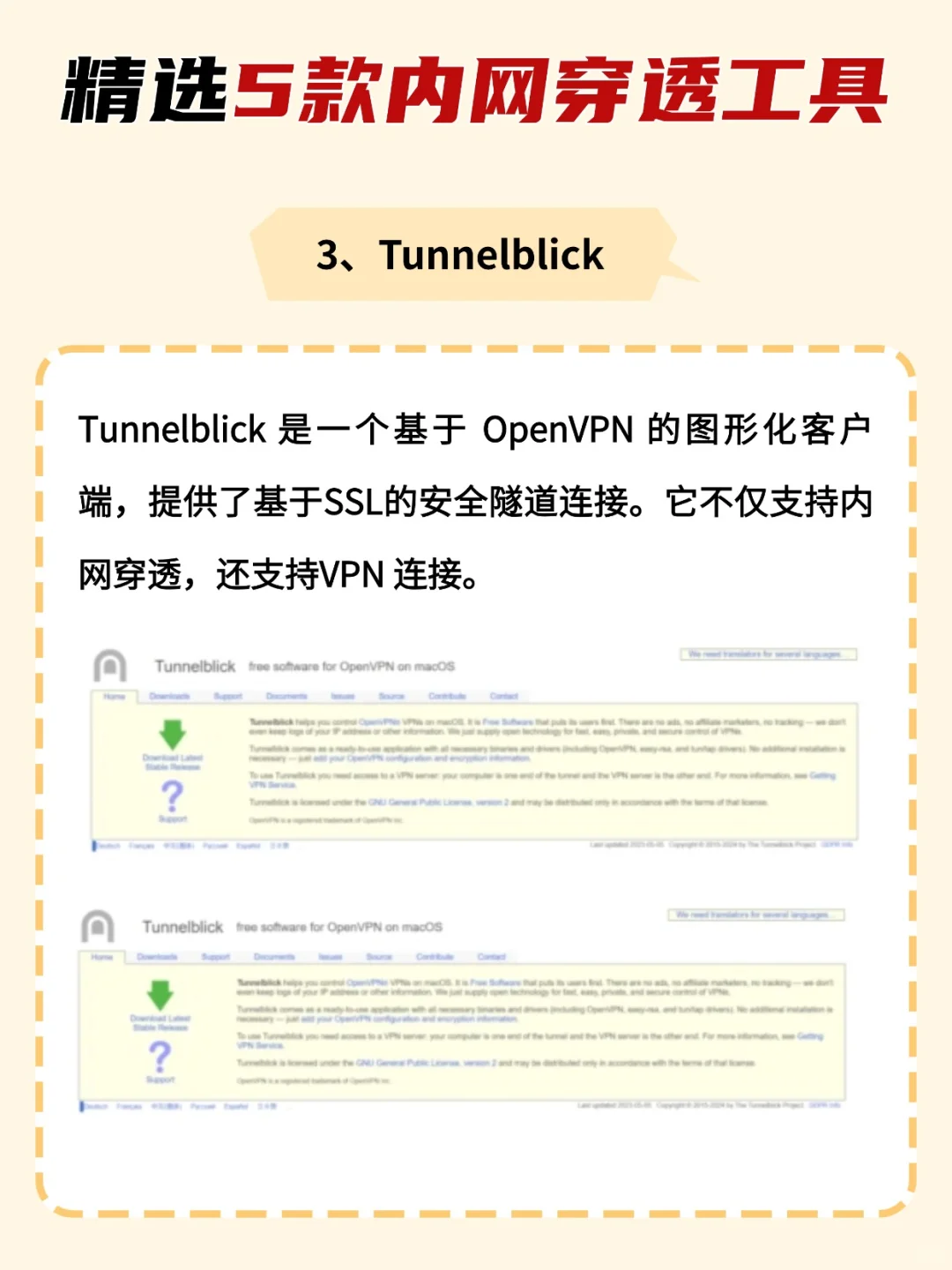 精选5款内网穿透工具，请收藏真的很好用~