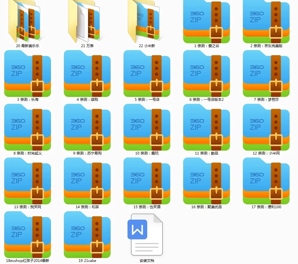 微信小程序源代码带后台分销商城企业带后端
