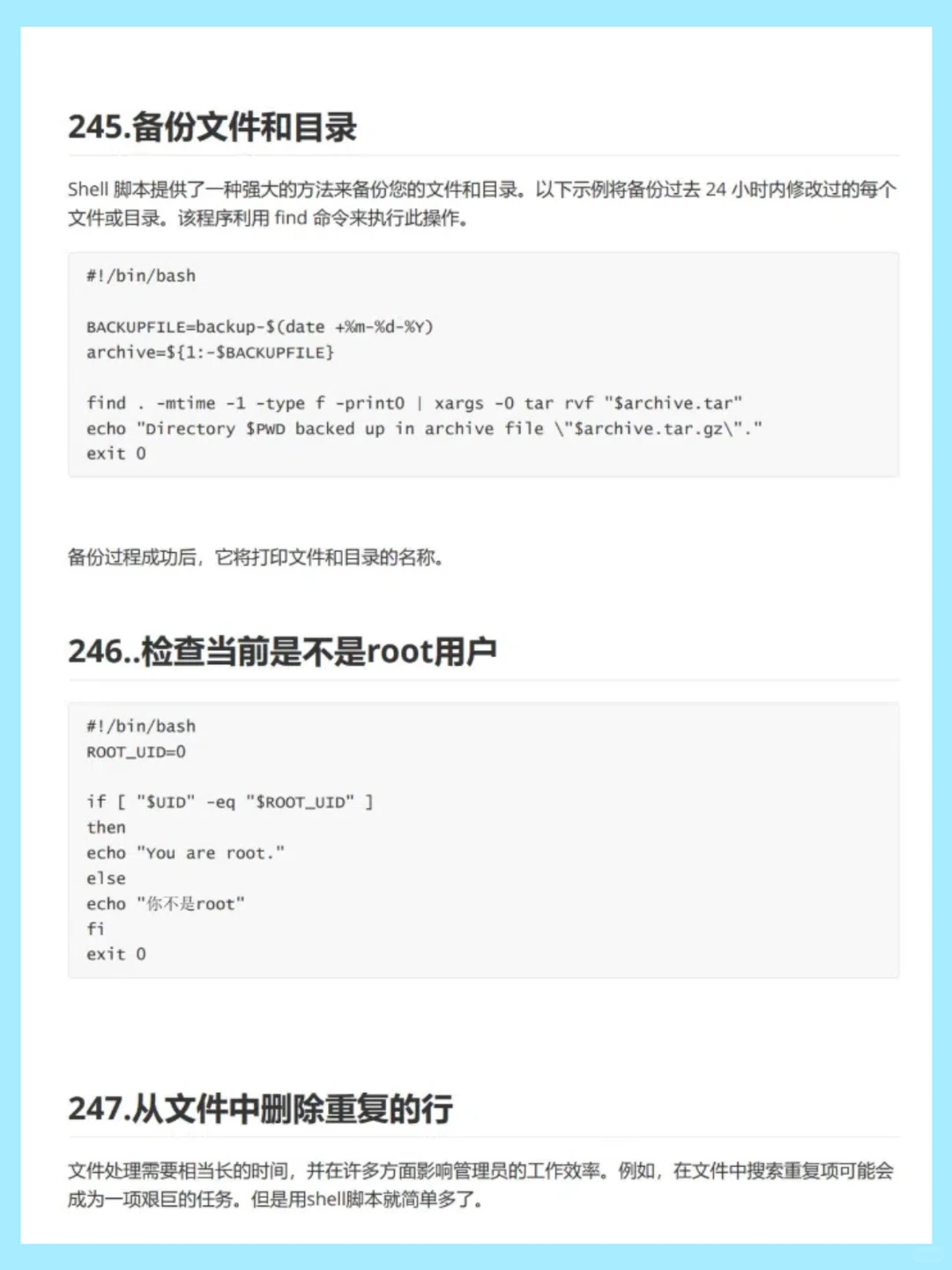 280个Shell脚本,背完让你工作效率翻倍!!