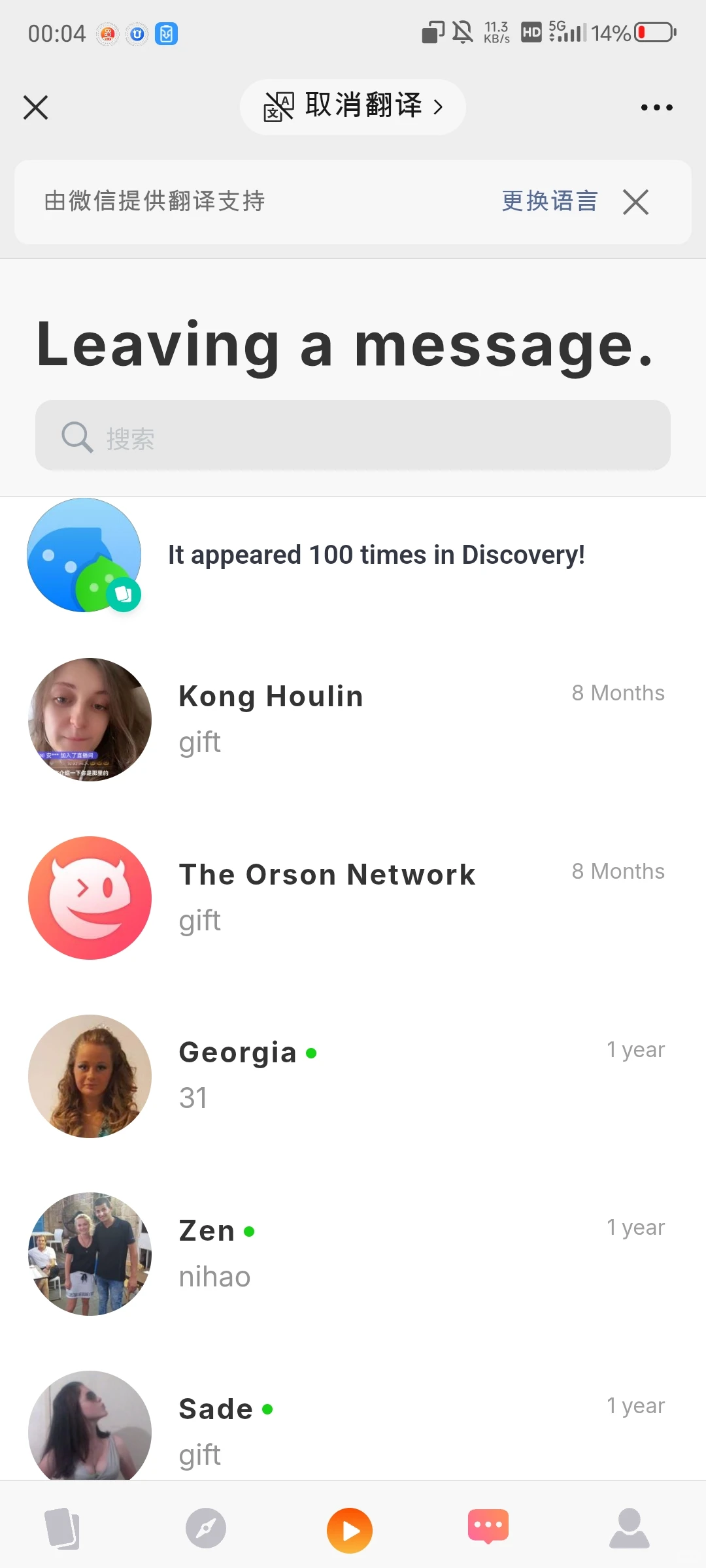 海外交友软件开发有哪些功能