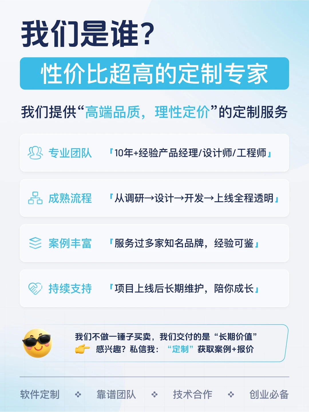 2025年 高端定制APP定制开发分享