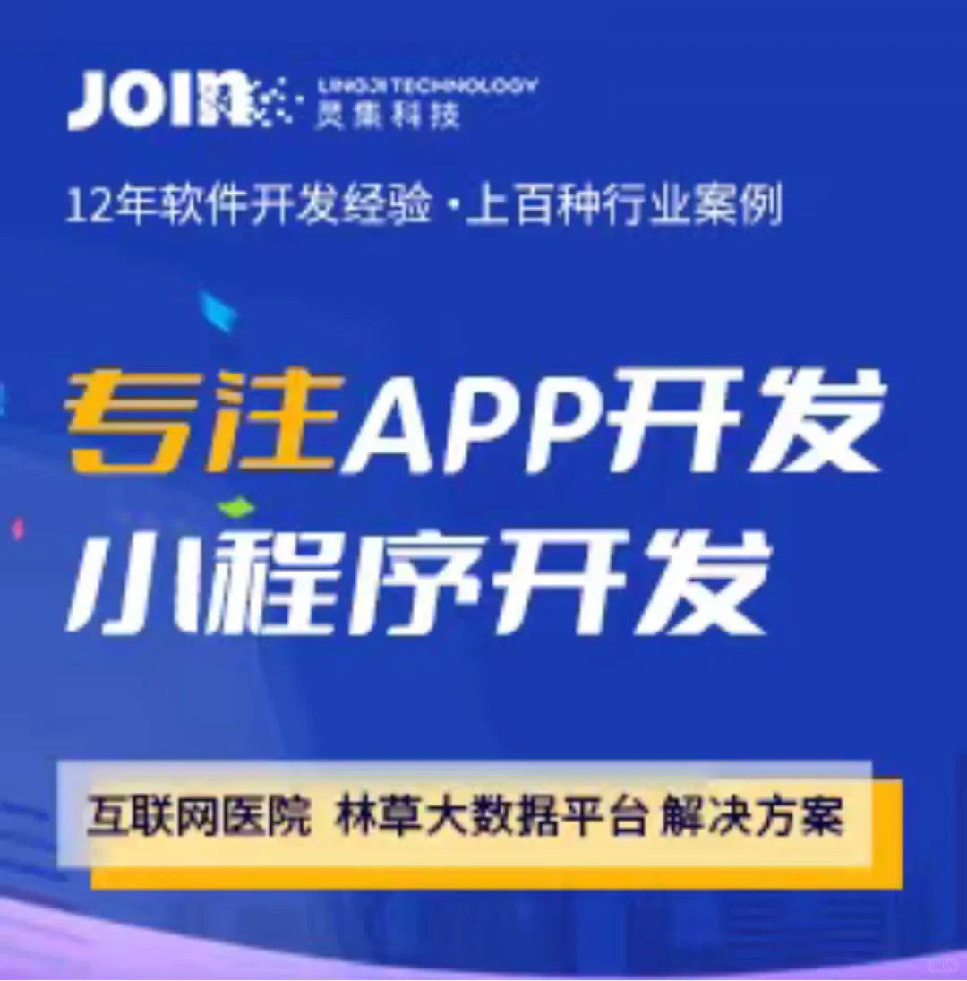 APP定制开发,你来找我~